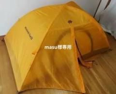 モンベル ツェルト フライシート イエロー 未開封 mont-bell ツェルト フライシート｜モンベル