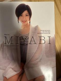 2025年最新】Yahoo!オークション -夏焼雅ソロdvdの中古品・新品