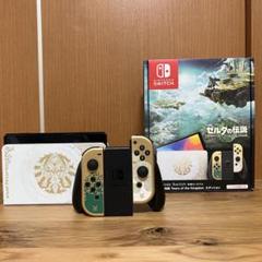 【美品】Nintendo Switch 有機ELモデル ゼルダの伝説