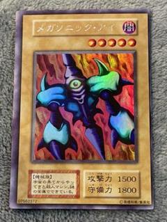 2022年最新】メガソニックアイの人気アイテム - メルカリ