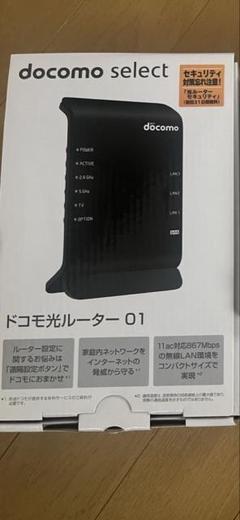 NTTdocomo - 新品未使用 ドコモ光ルーター 01 docomo 光ルーター 01