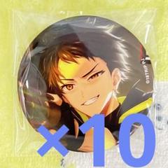 18TRIP エイトリ 木ノ内太緒 10個 キャラバッジコレクション