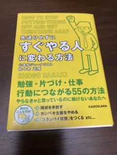佐々木正の中古 未使用品 メルカリ 佐々木正の中古 未使用品 メルカリ