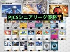 JCS 2025 プレイマット/スリーブ2点セット JCS 2025 プレイマット/スリーブ/デッキケース 3点セット - メルカリ