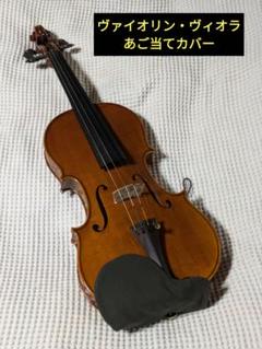 『未使用品』Berdani バイオリン 顎当て　柘植チタン 未使用品』Berdani バイオリン 顎当て 柘植チタン - メルカリ