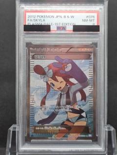 ポケモン - 匿名配送　ポケモンカード　フウロ sr psa10 フウロ SR PSA10の通販 よきよ（484082996） | magi