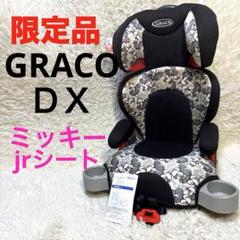 GRACO ジュニアシート モノクロディズニー柄　未使用品 2025年最新】ディズニージュニアシートの人気アイテム - メルカリ