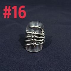 ボーンハンドリング#16