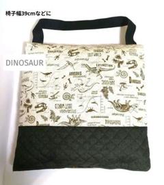 恐竜★入園グッズ★キルティング座布団カバー25