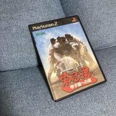 2025年最新】PS2 栄冠は君にの人気アイテム - メルカリ