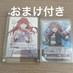 中野五月SSP おまけsp 中野五月SSP おまけsp - メルカリ