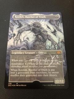 【12月スーパーSALE 15%OFF】 MTG【真実の解体者、コジレック foil】アーティストプルーフ マジック：ザ・ギャザリング