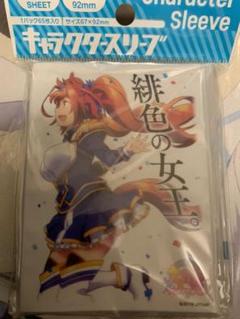ウマ娘　ダイワスカーレット スリーブ　初版　光沢仕様 ウマ娘ダイワスカーレット スリーブ初版光沢仕様