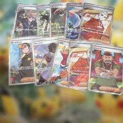 ポケカ　サポートsrまとめ売り