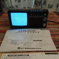 パナソニック( ナショナル) 白黒ブラウン管テレビ