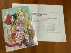 彩雲国物語 Curtain Call 非売品 小冊子 2025年最新】彩雲国物語 CURTAIN CALLの人気アイテム - メルカリ