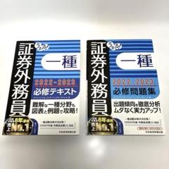 2025年最新】必修テキストの人気アイテム - メルカリ