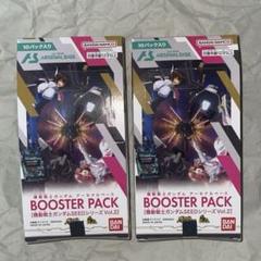 ガンダムアーセナルベースブースターパック　シード Vol.2 2box 未開封 ガンダムアーセナルベースブースターパック シード Vol.2 2box