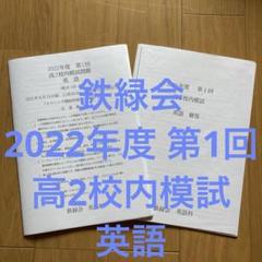 タイムセール　鉄緑会校内模試 2023年高2第2回クリスマス模試　理系セット Amazon.co.jp: タイム 鉄緑会校内模試 2023年高2第2回クリスマス