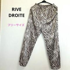 リヴドロワ　ゼブラ柄 ブラウンとホワイト　サラサラ　軽い イージーパンツ