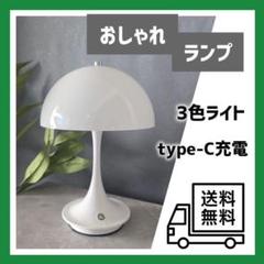 【未使用】ルイスポールセン パンテラ ポータブル　リプロダクト