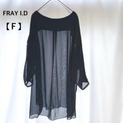 FRAY I.D フレイ アイディー シアーチュニック シアートップス【Ｆ】黒
