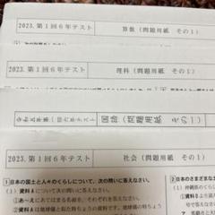 【Rody】大阪教育大学附属天王寺小学校からの内部進学（連絡テスト） 大阪教育大学附属天王寺小学校から連絡進学 令和4年第2回 - メルカリ