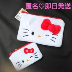 キティ　ポーチ　レッド　2個セット　韓国限定　ダイソー　新品未使用