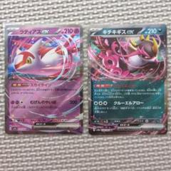 ラティアスex RR 15枚セット ラティアスex(019/064 RR) | RR | ドラゴンスター | ポケモンカード