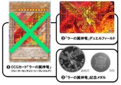 ラーの翼神竜25th：プレイマット【新品・未使用】