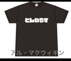 とんねるずTHE LIVE 2024 イラストTシャツL 新品未開封品 とんねるず THE LIVE 2024 Tシャツ 武道館 石橋貴明 木梨憲武