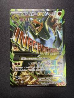 メガヘルガーEXセット　美品　ポケモンカード m59812063198_1.jpg?1699504607