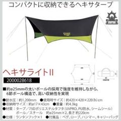 2025年最新】コールマン ヘキサライトIIの人気アイテム - メルカリ
