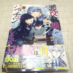 悪役令嬢、ブラコンにジョブチェンジします. 3