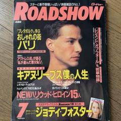 映画雑誌 ROADSHOW 5冊セット 1995年7月号〜11月号