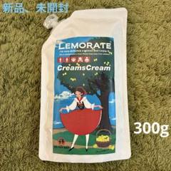 クリームズクリーム(レモラーテ) 全身洗浄料　1kg jap-14007-02-m.jpg