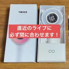 お急ぎ対応⭕即出荷‼️ TWICE 公式 ペンライト 最新 ver3 新品未開封 Amazon.co.jp: 【限定フォトカード付き】TWICE 日本 公式