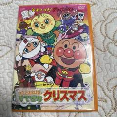 Amazon.co.jp: それいけ!アンパンマン うたとおはなし すてきな