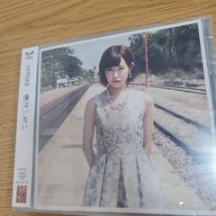 NMB48 僕はいない CD