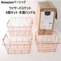 2025年最新】ワイヤーバスケットの人気アイテム - メルカリ