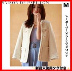 ✨️新品・未使用✨️セゾンドパピヨン クラシカルツイードジャケット　ノーカラー セゾンドパピヨン SAISON DE PAPILLON ビジューミドル丈ツイード