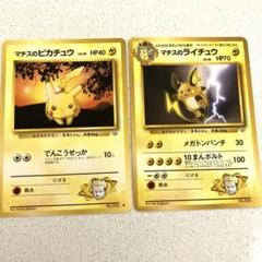 ポケモンカード レアコイル　ライチュウ　マルマイン　ピチュー　サンダース　旧裏 ポケモンカード 旧裏 雷4枚セット レアコイル ライチュウ - メルカリ