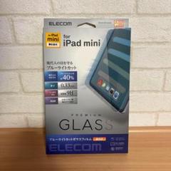 iPad mini (第6世代) ブルーライトカットガラスフィルム　エレコム