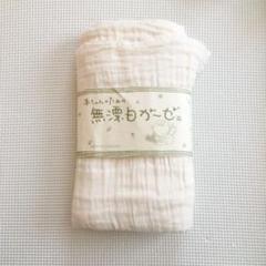 オーガニックコットン ガーゼ反物
