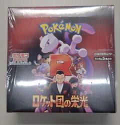 ポケモンカード ロケット団の栄光 BOX シュリンク付き - メルカリ