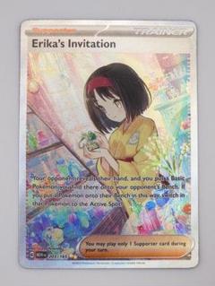 2025年最新】エリカの招待 sr 英語の人気アイテム - メルカリ