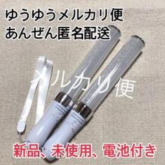シルバー２本セットコンサートライト、ペンライト　LED　15色カラー　新品
