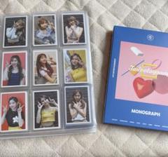 TWICETAGRAM/MONOGRAPH/トレカ！ 2025年最新】twice twicetagram monographの人気アイテム - メルカリ