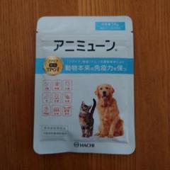 アニミューン 犬 猫 アニミューン®｜フアイア抽出 糖鎖TPG-1配合 動物医療機関専用品