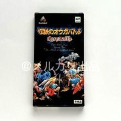 セガサターン版 伝説のオウガバトル タロットカード リバーヒルソフト 非売品 値下】SS版 伝説のオウガバトル タロットカード リバーヒル